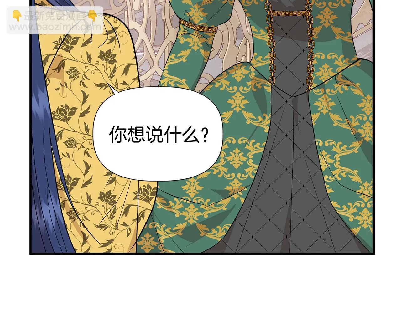 第49话 审讯伯爵 第139页