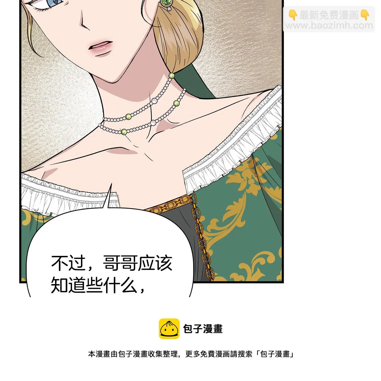 第49话 审讯伯爵 第141页