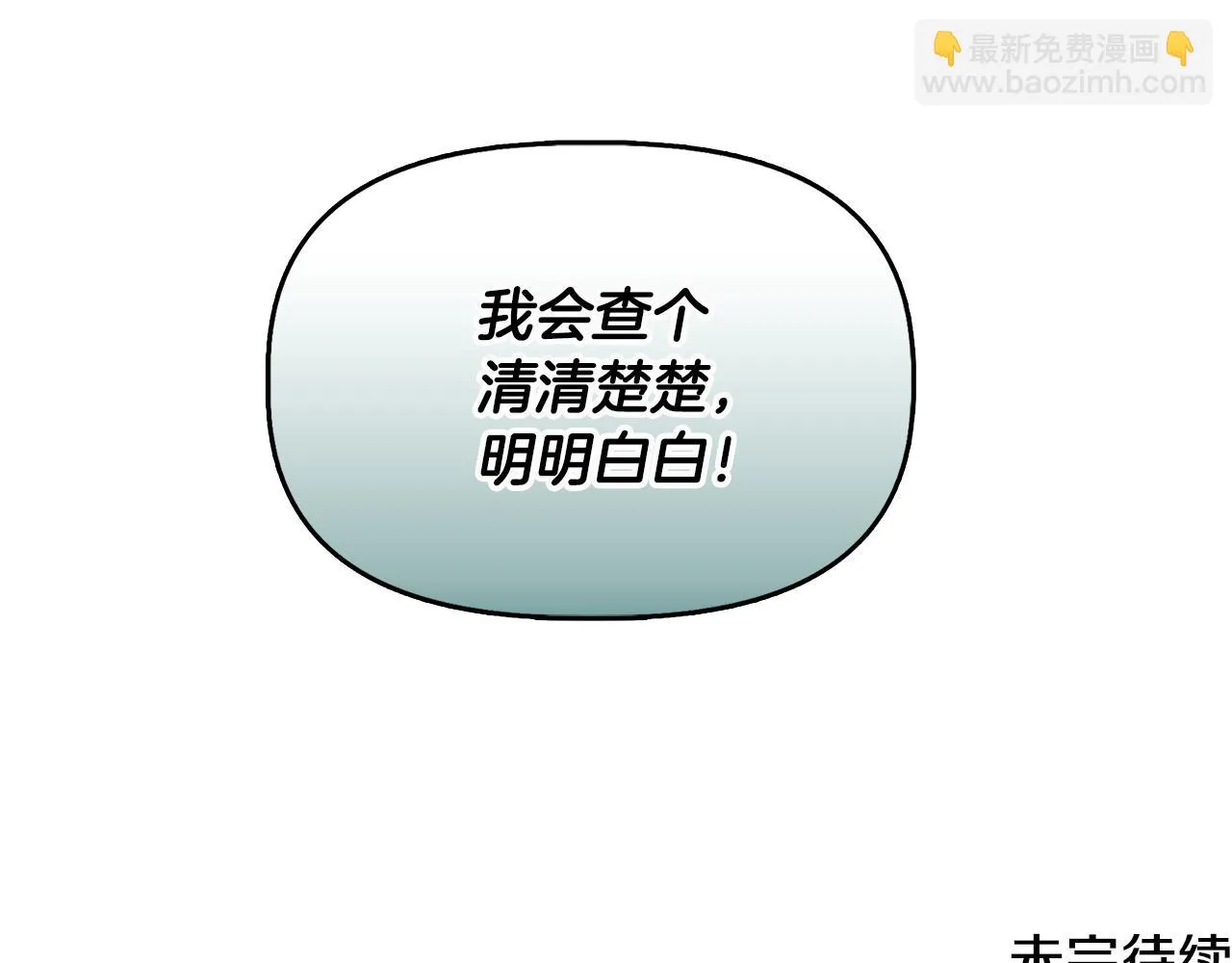第49话 审讯伯爵 第147页
