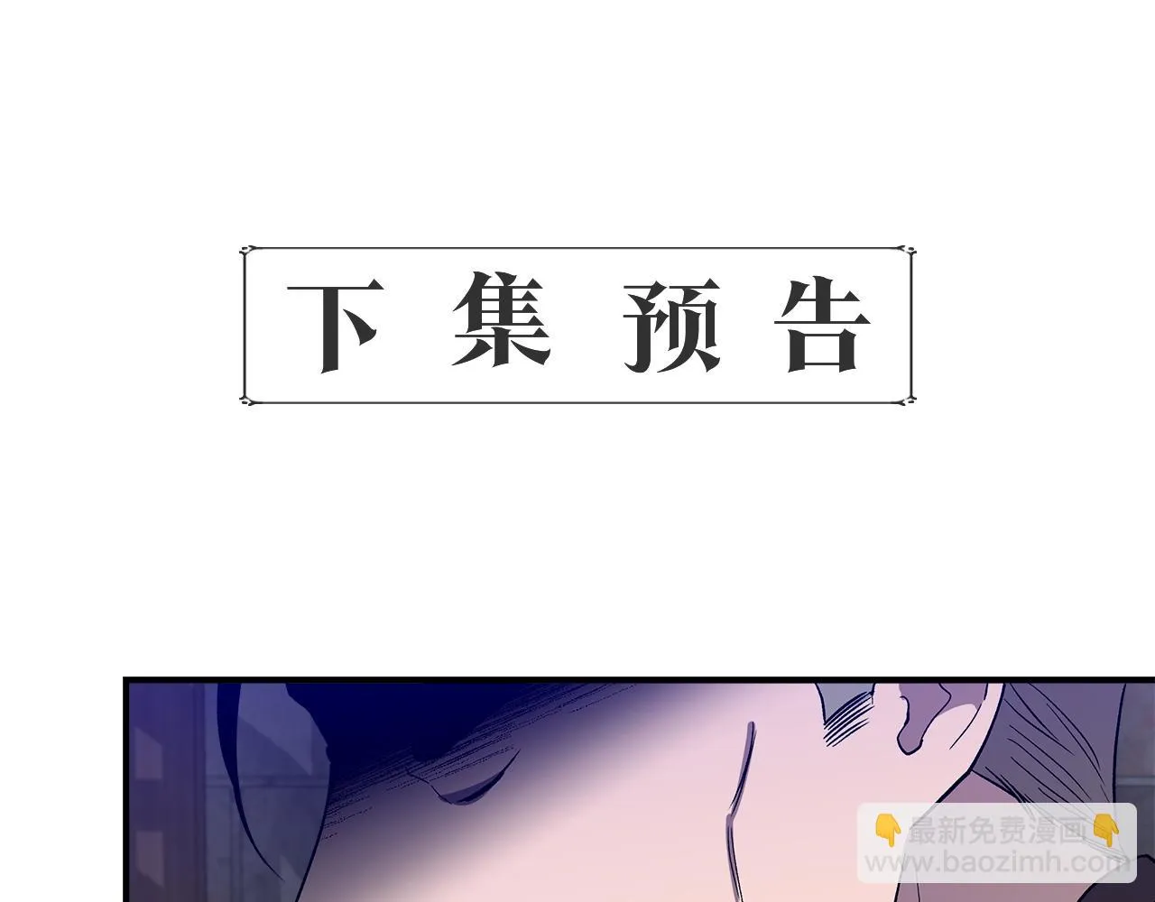 第49话 审讯伯爵 第150页