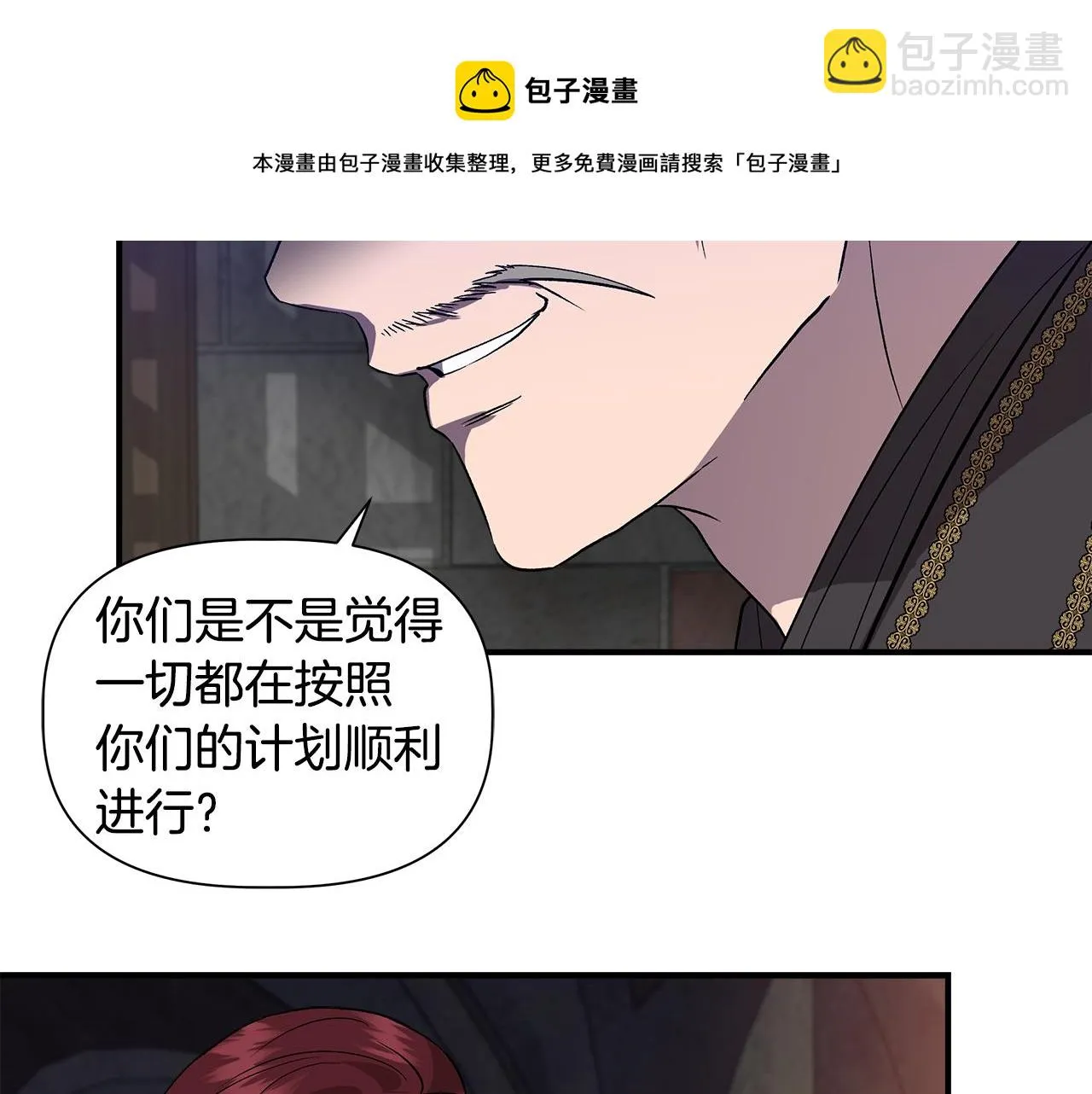 第49话 审讯伯爵 第151页