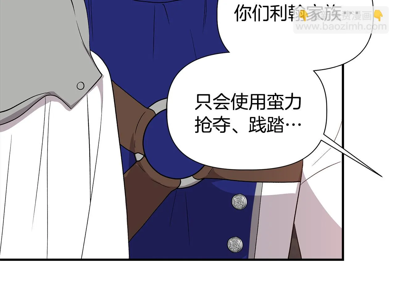 第49话 审讯伯爵 第153页