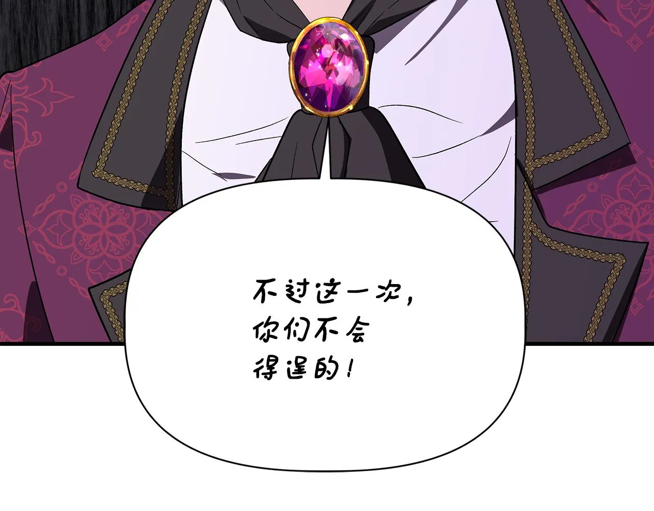 第49话 审讯伯爵 第157页