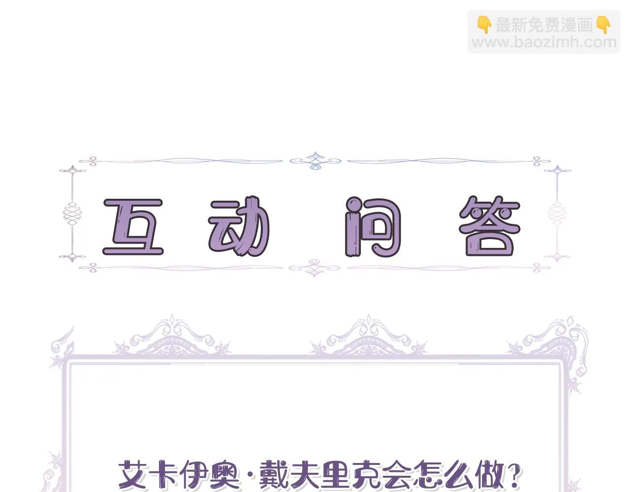 第49话 审讯伯爵 第159页