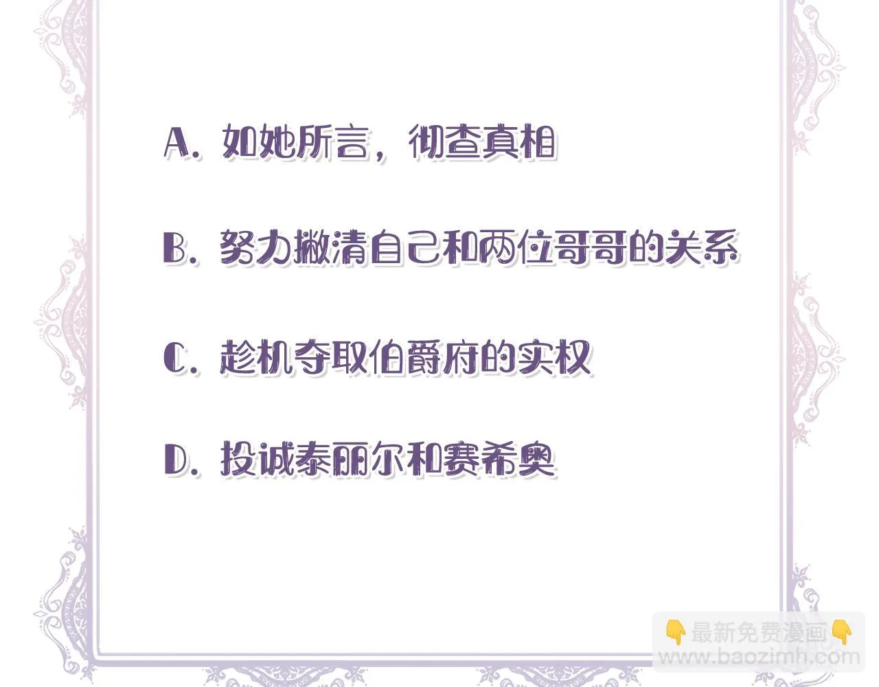 第49话 审讯伯爵 第160页