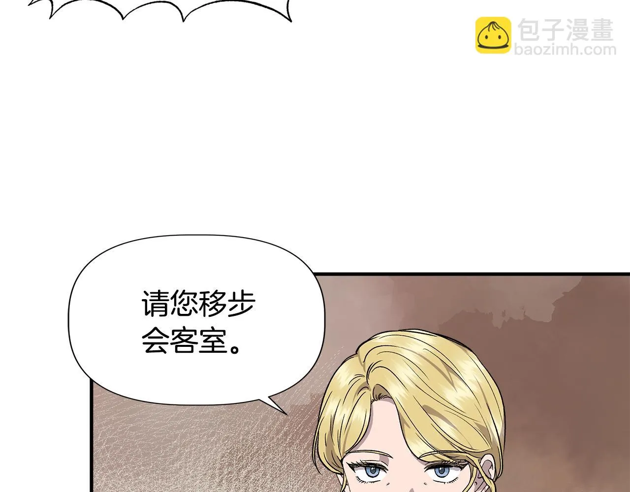 第一季完结篇 谈条件 第5页
