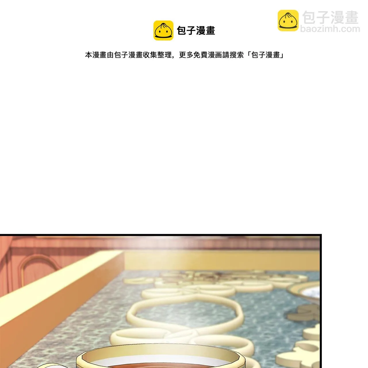 第一季完结篇 谈条件 第11页