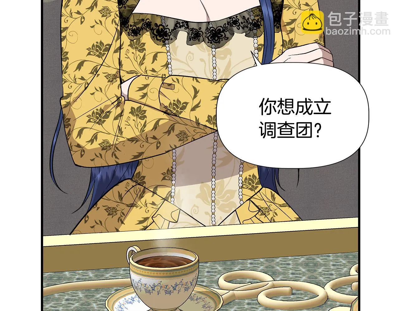 第一季完结篇 谈条件 第14页