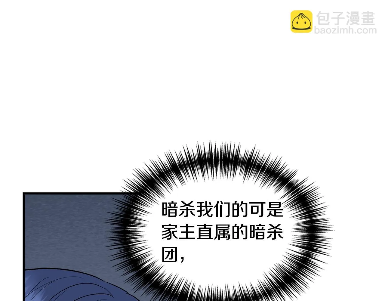第一季完结篇 谈条件 第16页