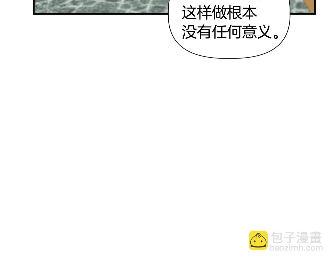 第一季完结篇 谈条件 第22页