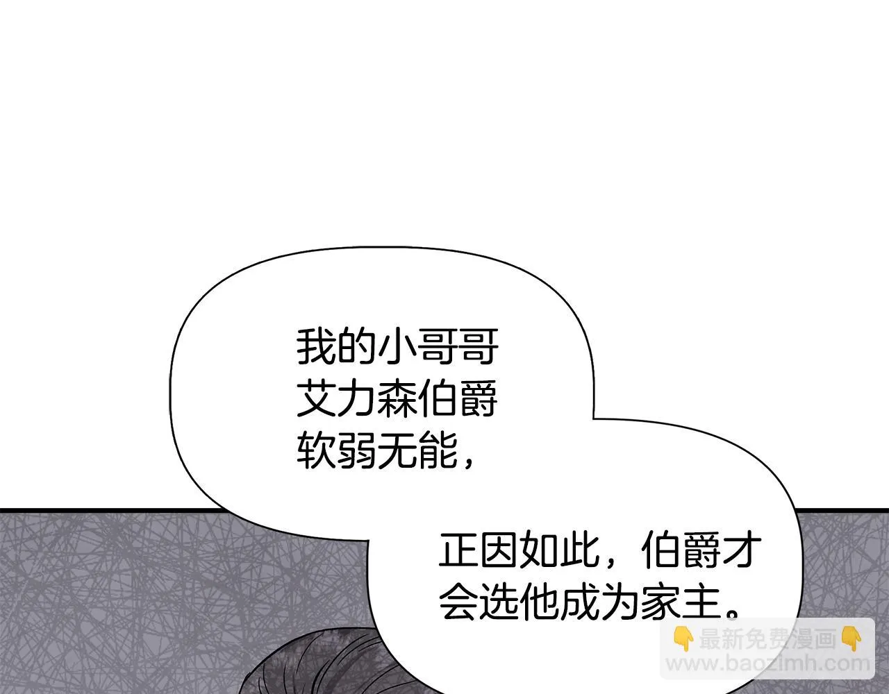 第一季完结篇 谈条件 第29页