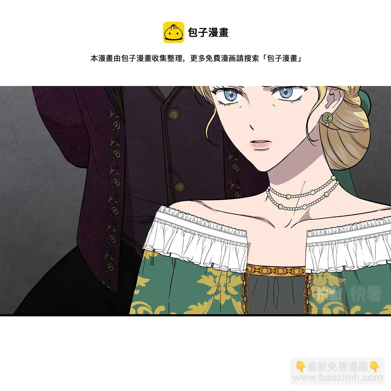 第一季完结篇 谈条件 第31页