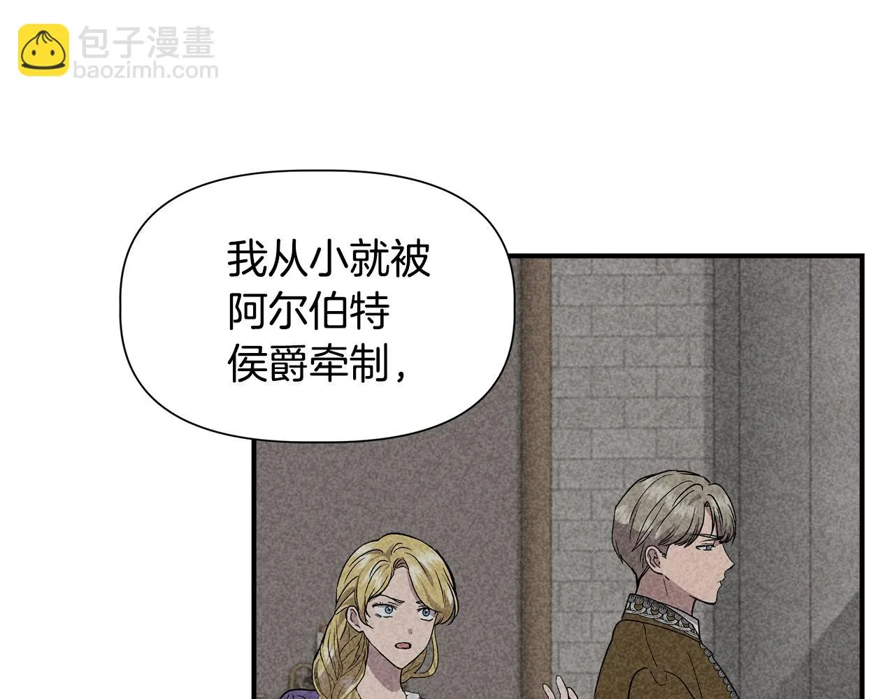 第一季完结篇 谈条件 第32页