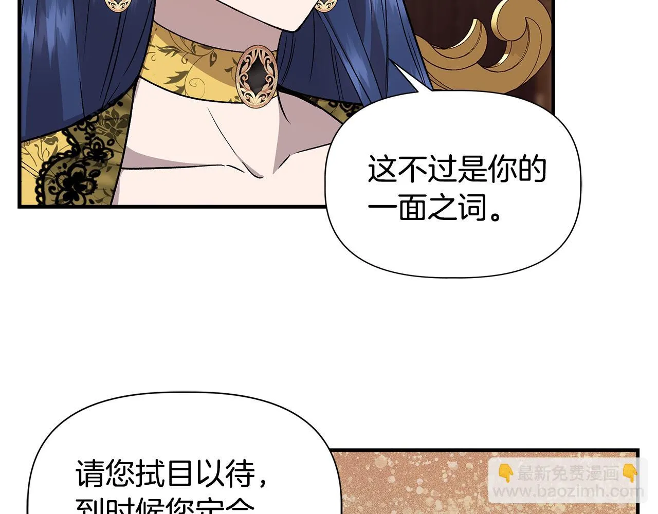 第一季完结篇 谈条件 第35页