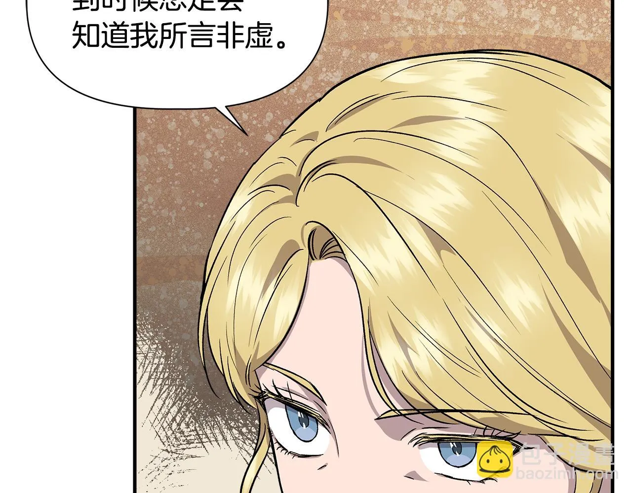 第一季完结篇 谈条件 第36页