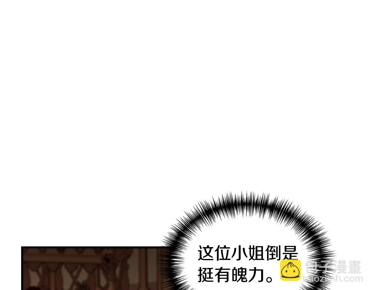 第一季完结篇 谈条件 第38页