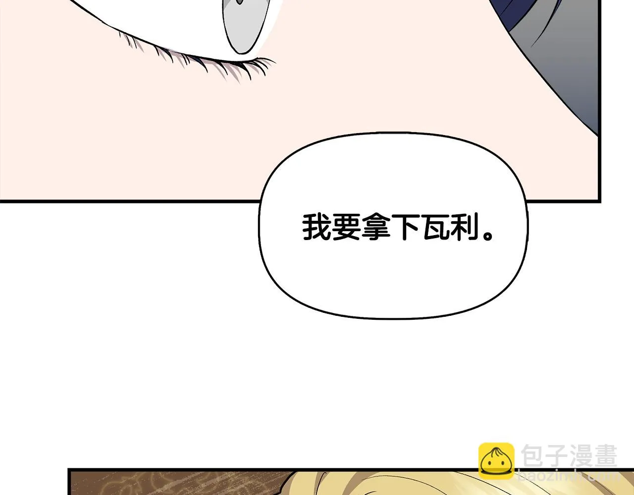 第一季完结篇 谈条件 第43页