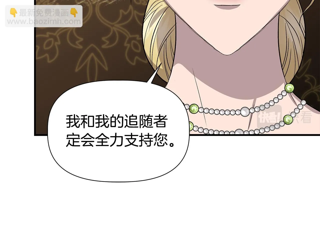 第一季完结篇 谈条件 第45页