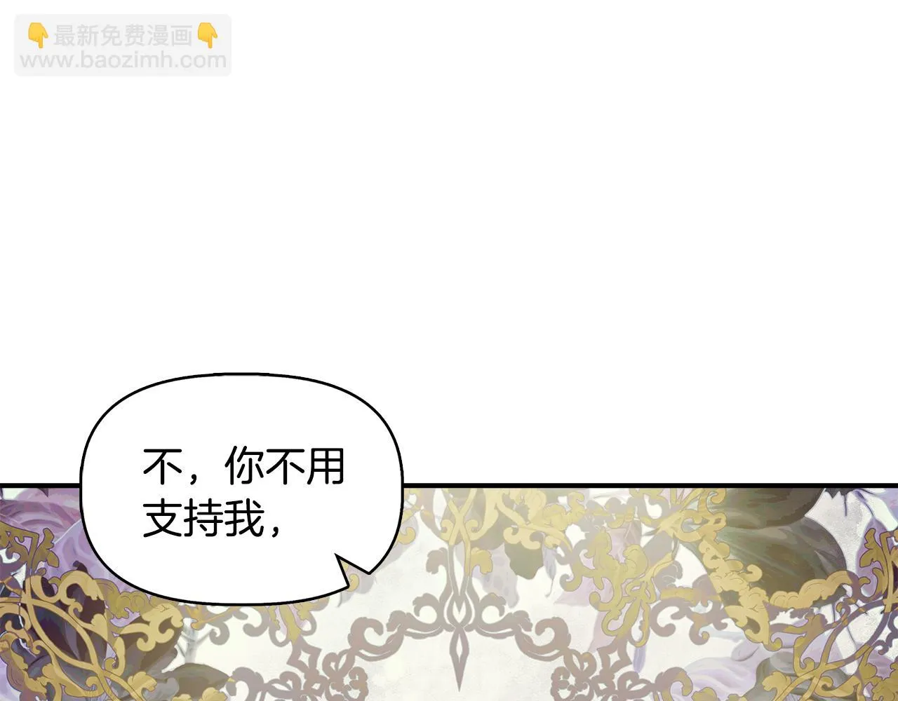 第一季完结篇 谈条件 第46页
