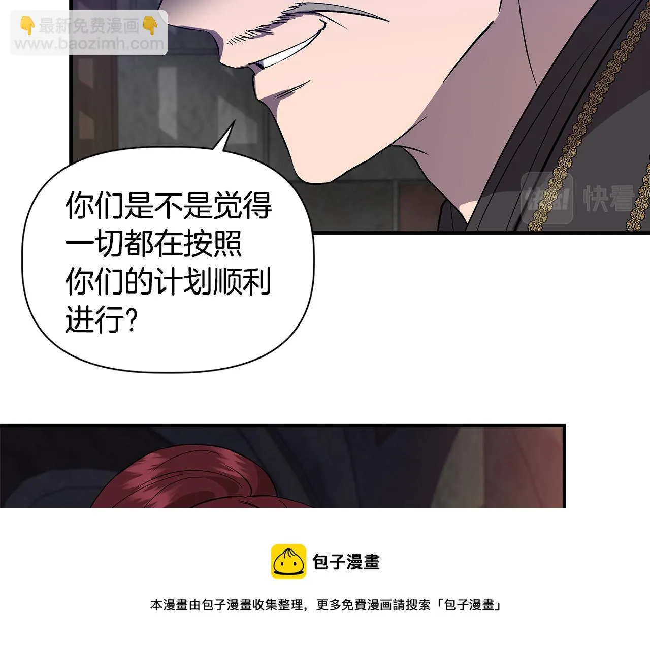 第一季完结篇 谈条件 第61页