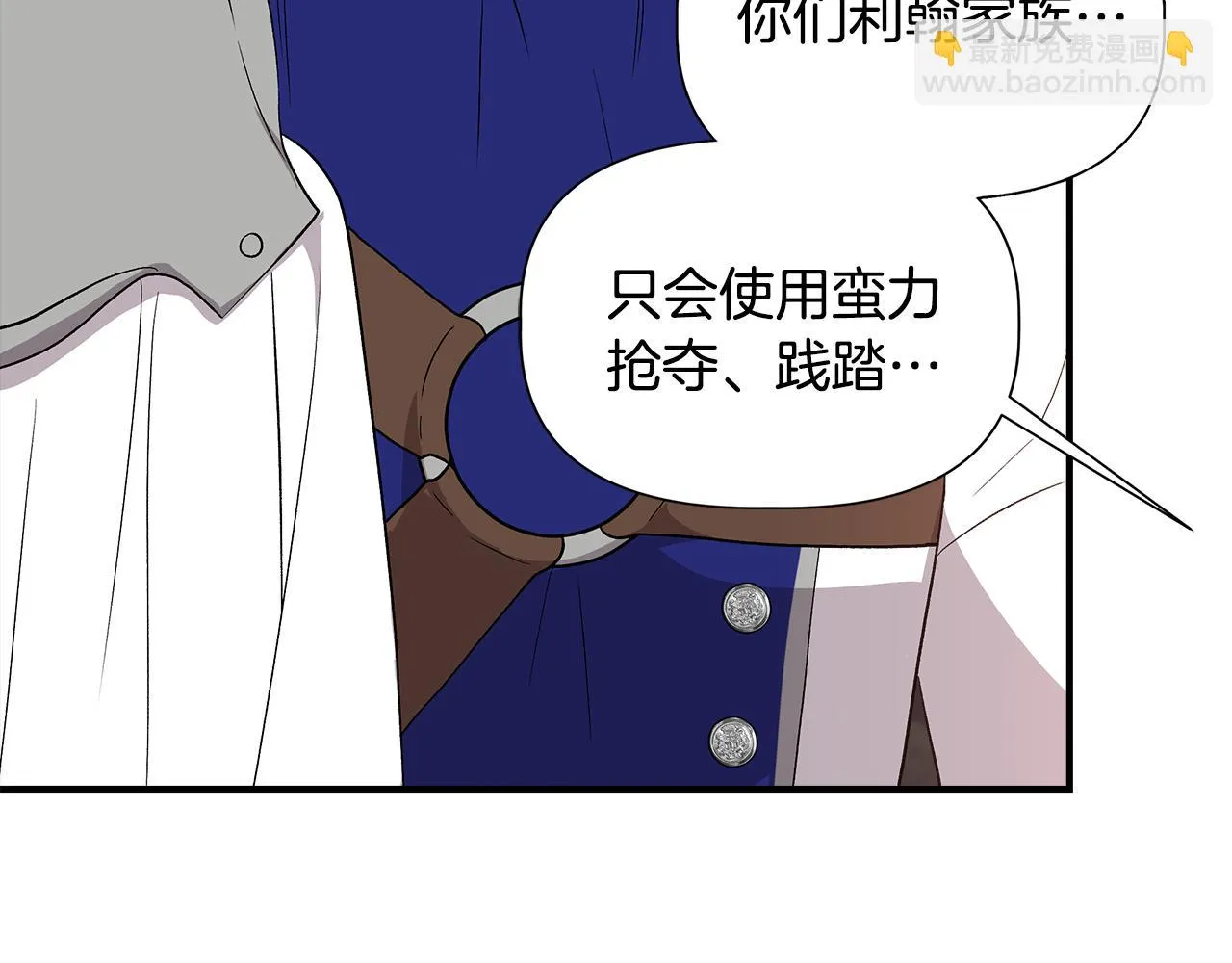 第一季完结篇 谈条件 第63页