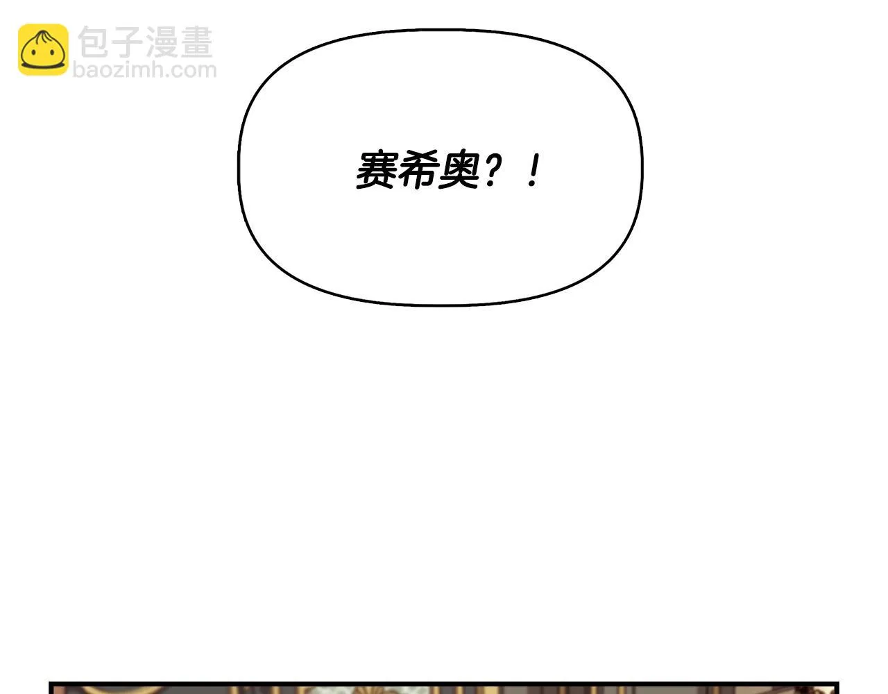 第一季完结篇 谈条件 第74页