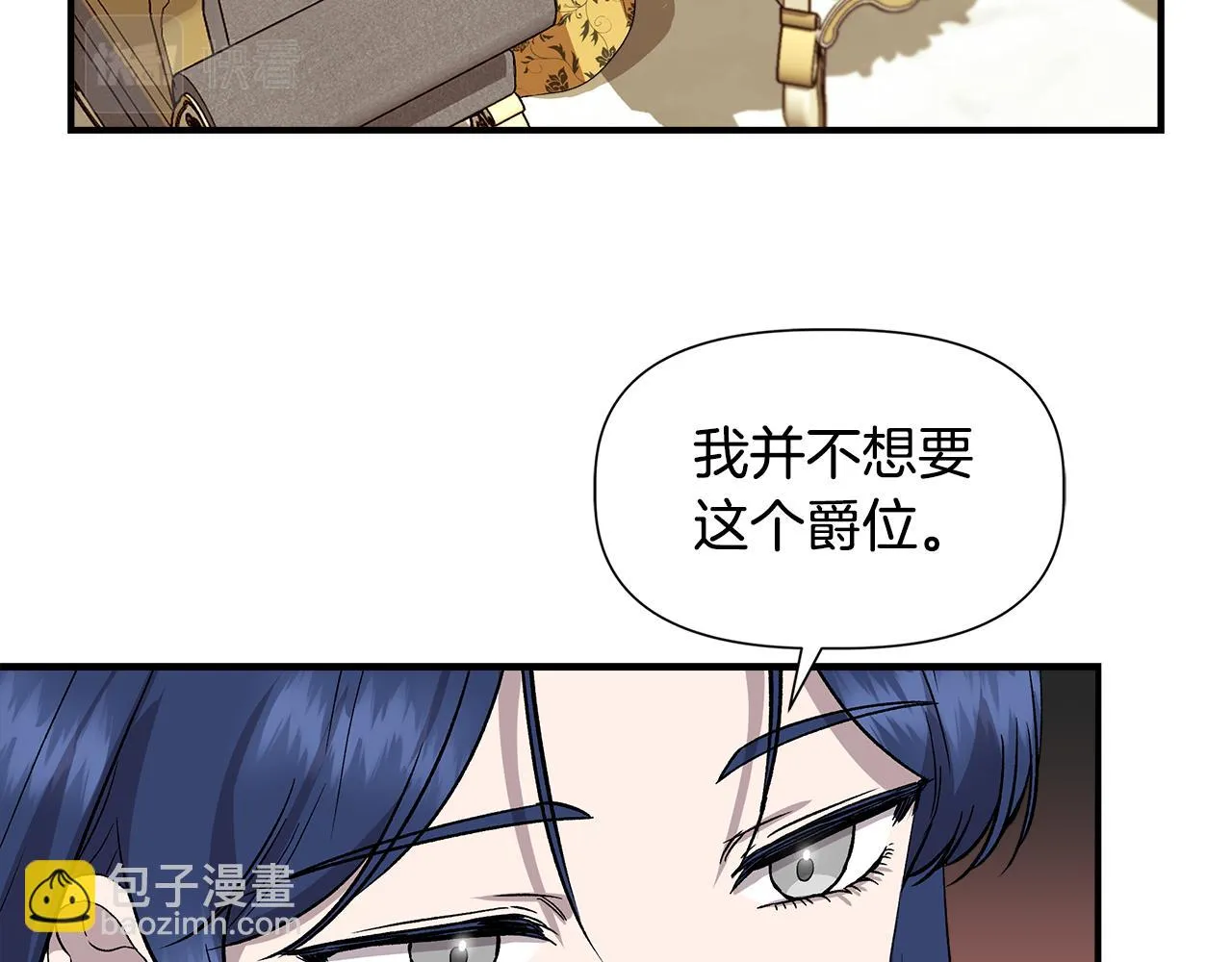 第一季完结篇 谈条件 第77页