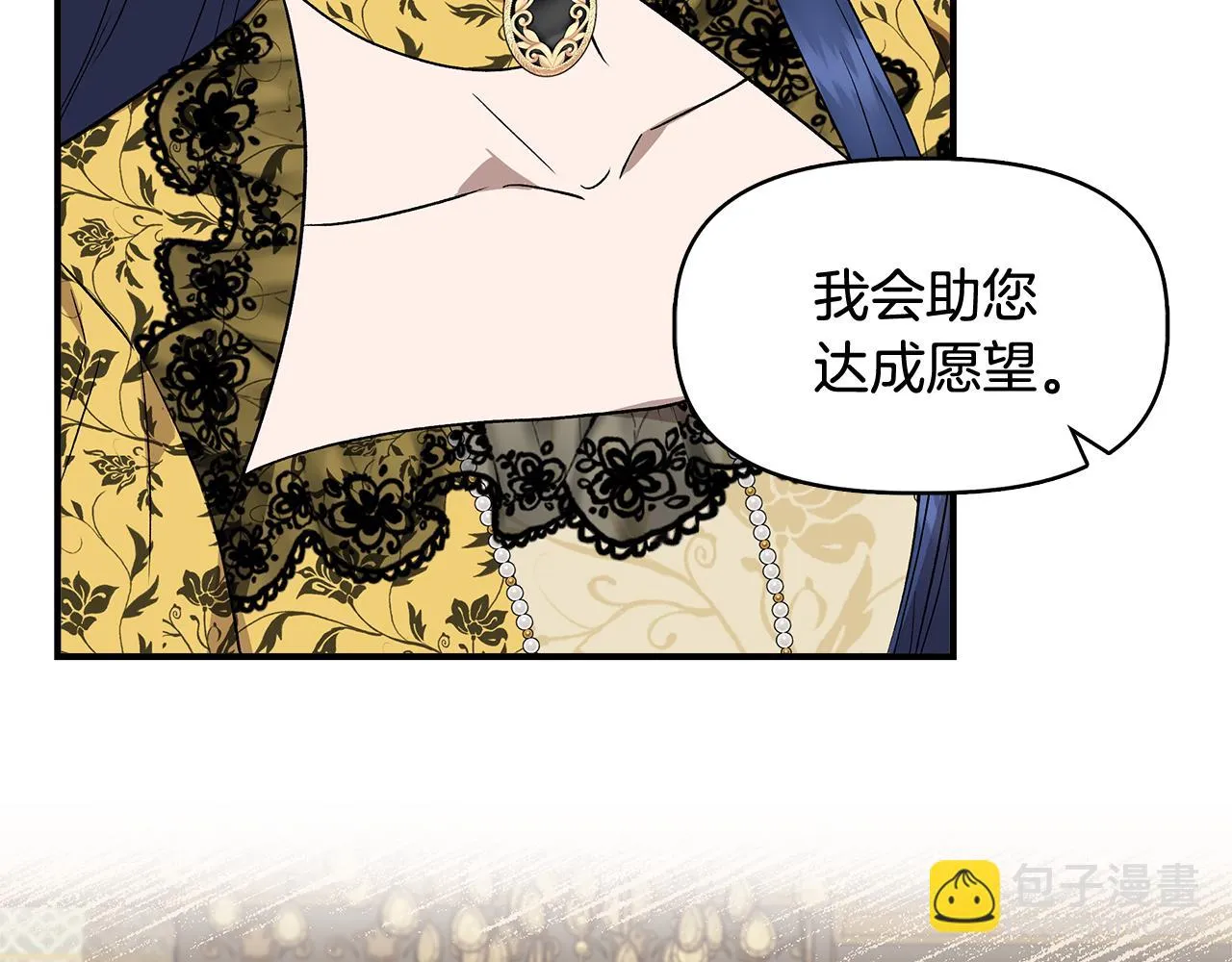第一季完结篇 谈条件 第86页