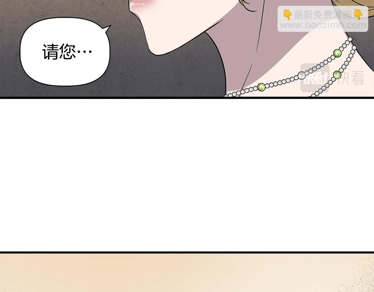第一季完结篇 谈条件 第90页