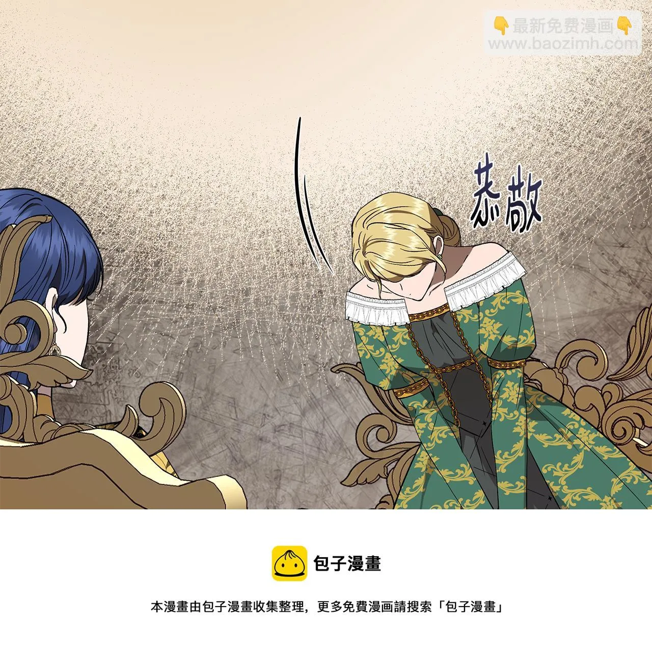 第一季完结篇 谈条件 第91页