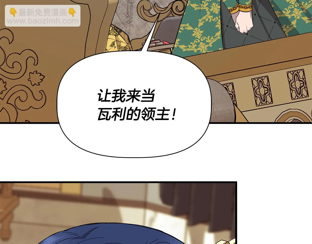 第一季完结篇 谈条件 第92页