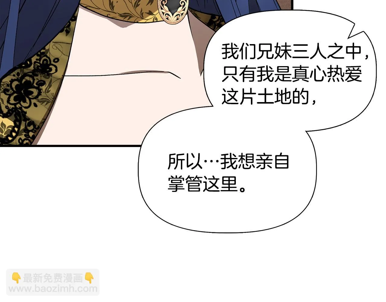 第一季完结篇 谈条件 第94页