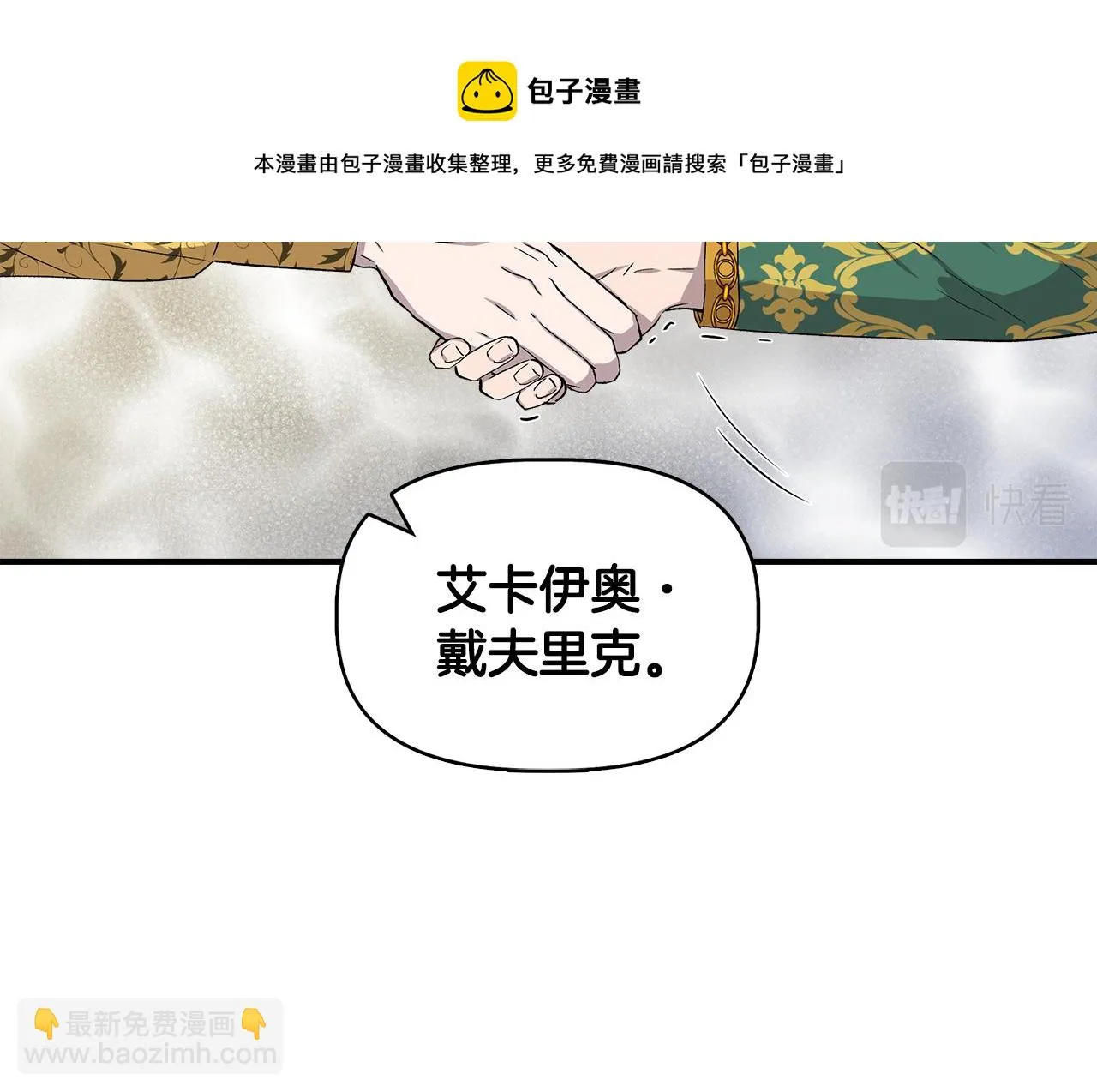 第一季完结篇 谈条件 第101页