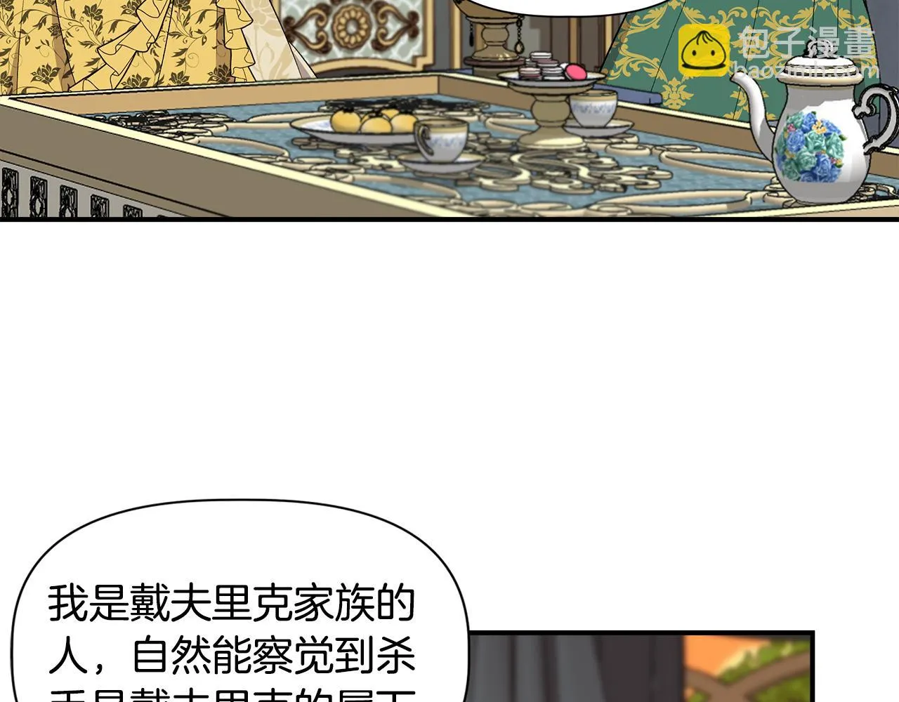 第一季完结篇 谈条件 第104页