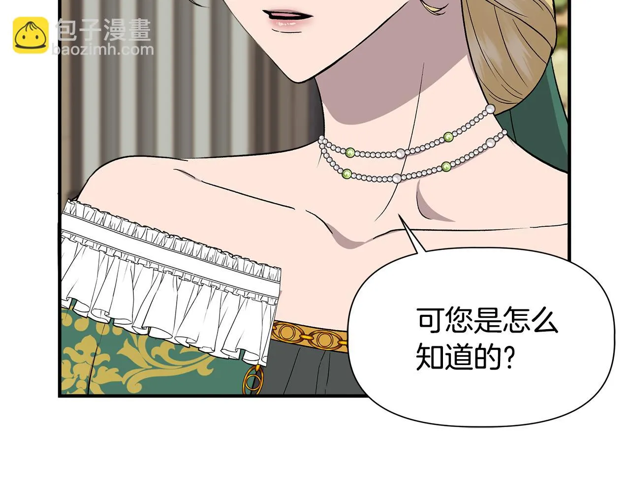 第一季完结篇 谈条件 第106页