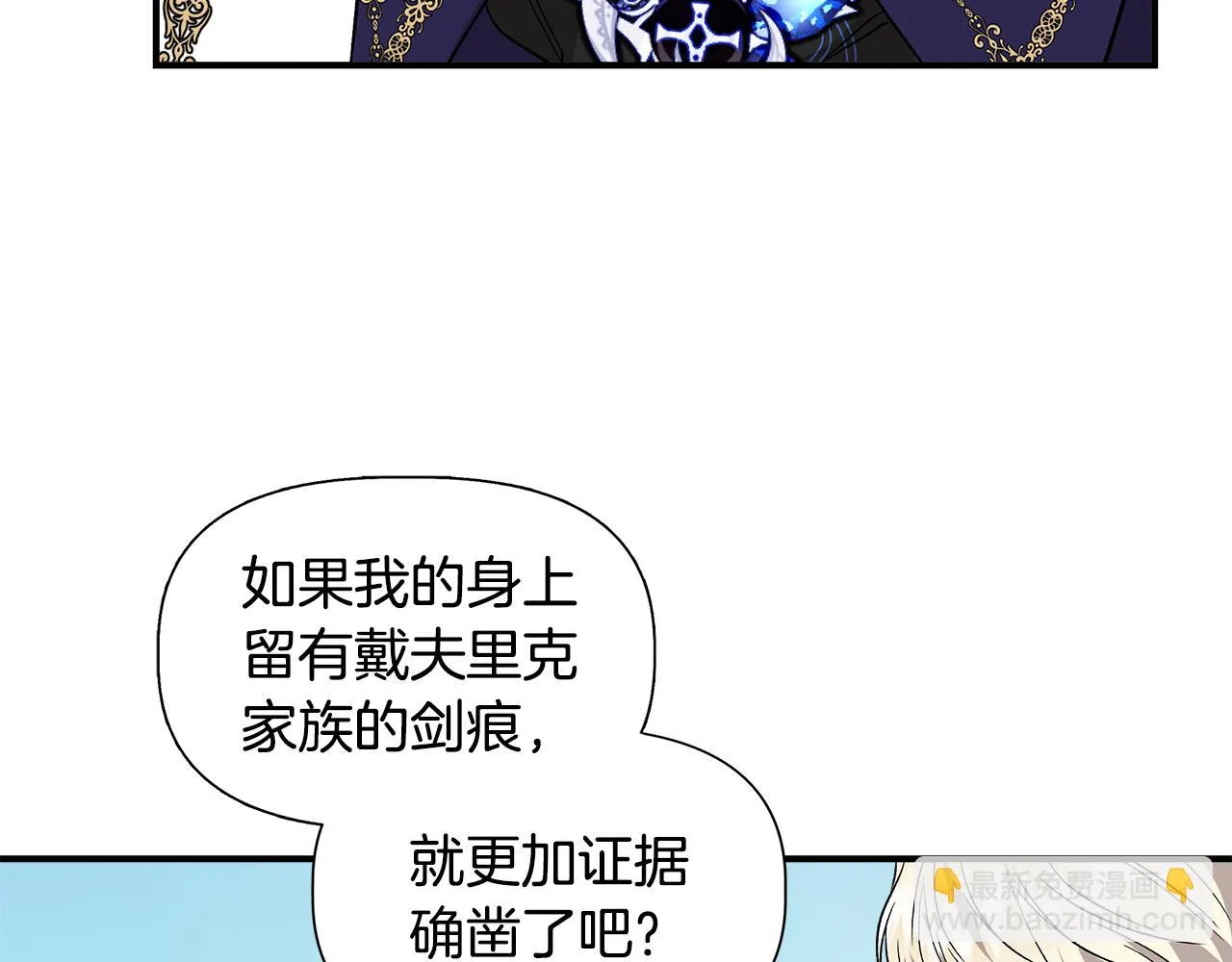 第一季完结篇 谈条件 第120页