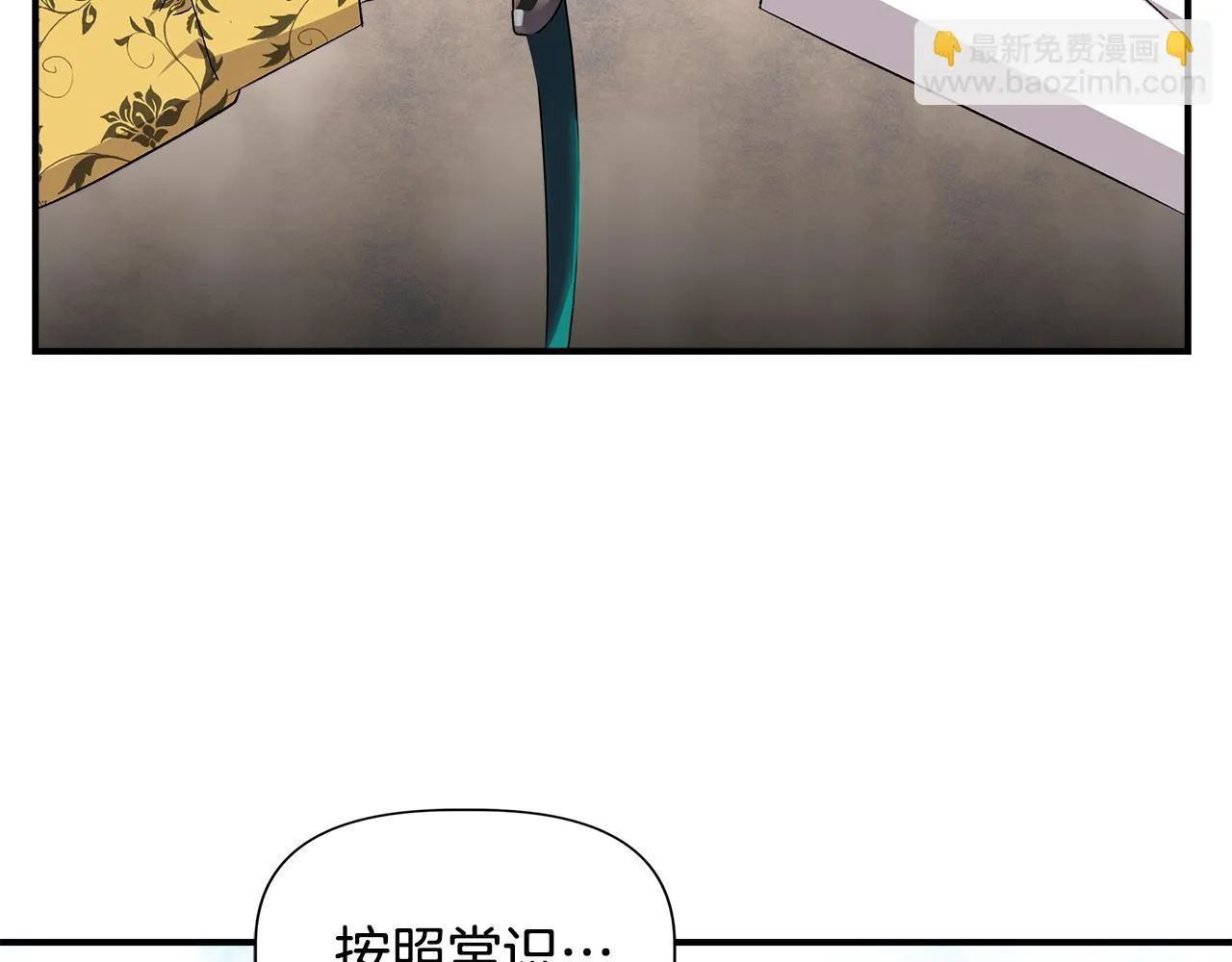 第一季完结篇 谈条件 第123页