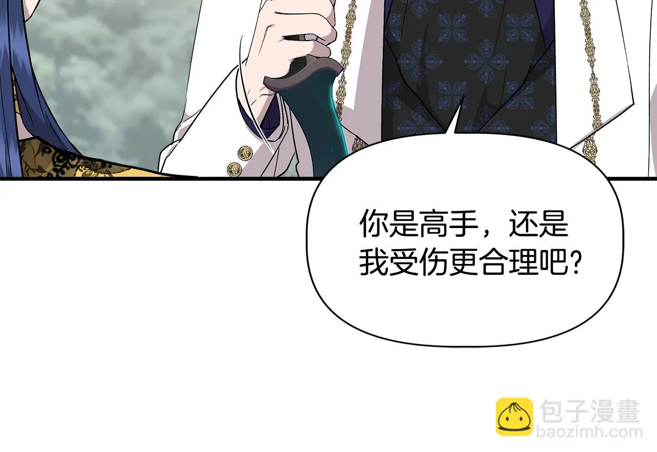 第一季完结篇 谈条件 第125页