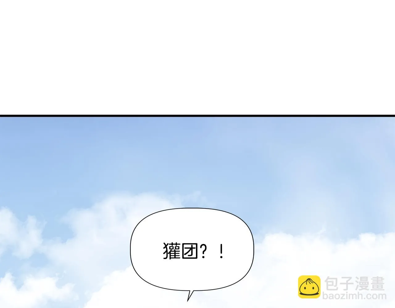 第一季完结篇 谈条件 第136页