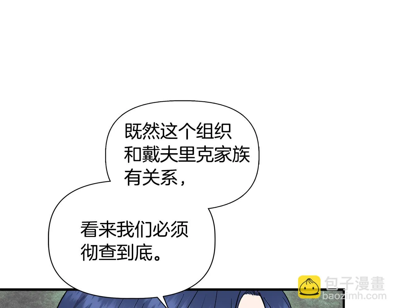 第一季完结篇 谈条件 第140页