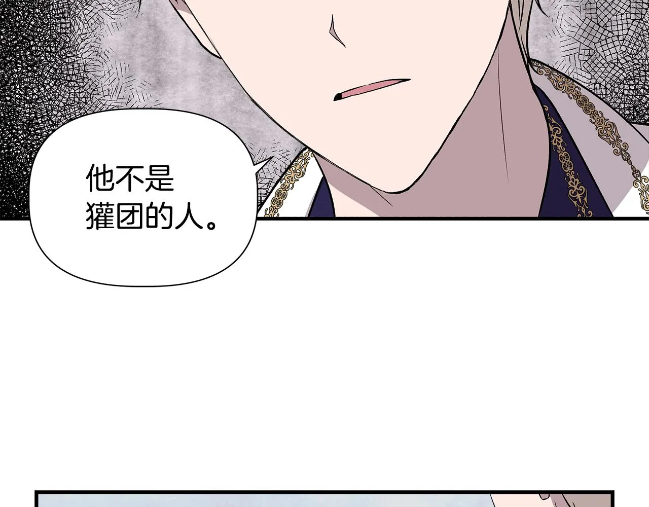 第一季完结篇 谈条件 第145页