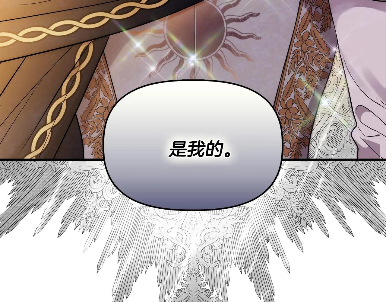 第一季完结篇 谈条件 第156页