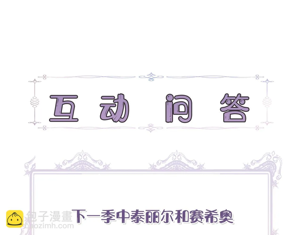 第一季完结篇 谈条件 第160页