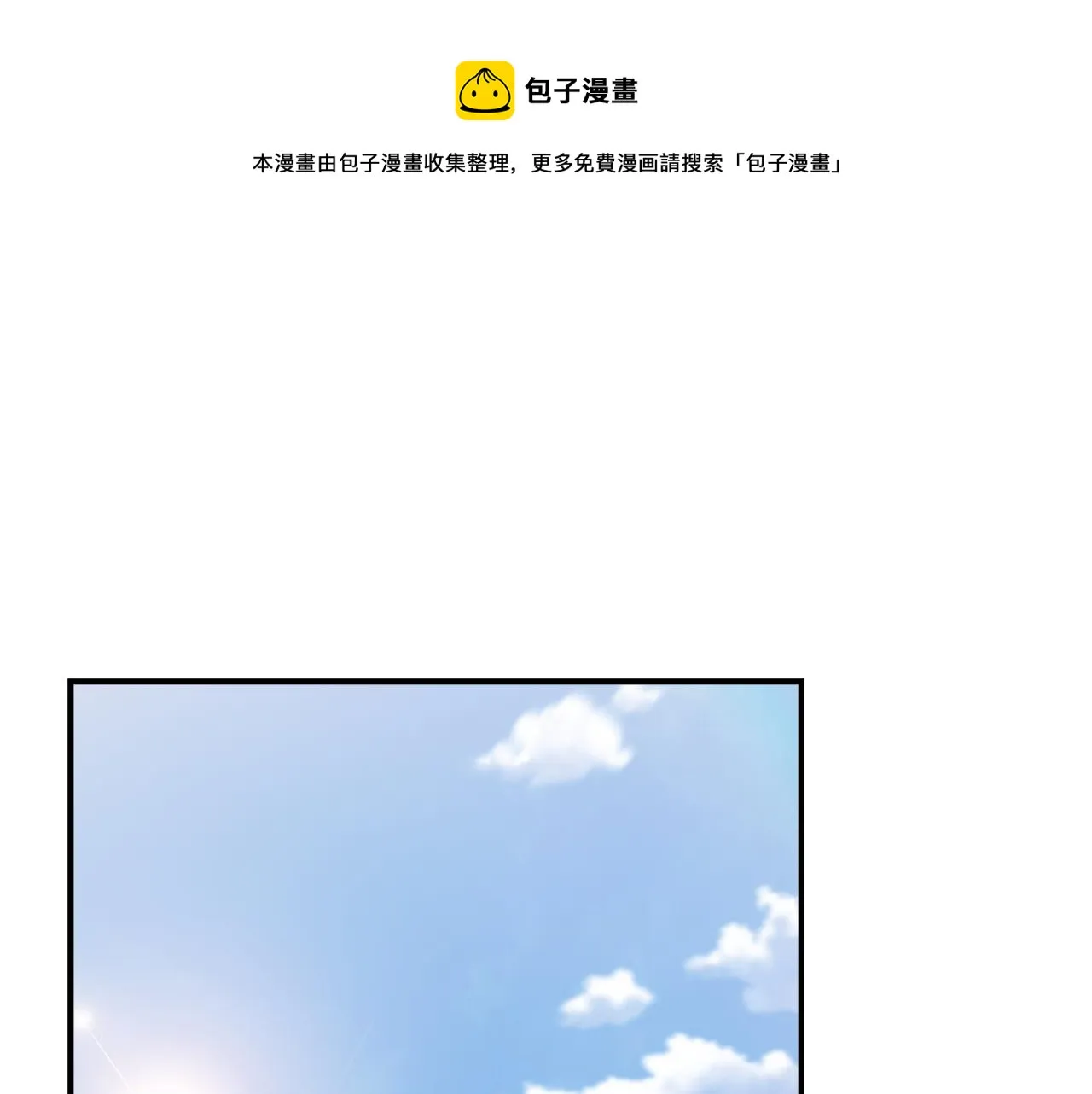 第48话 泛舟湖上 第1页