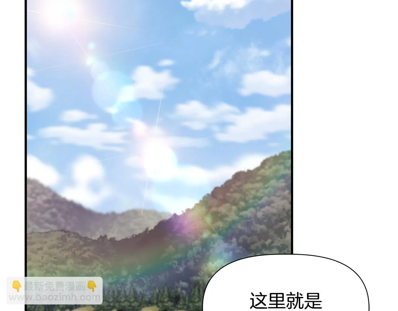 第48话 泛舟湖上 第2页