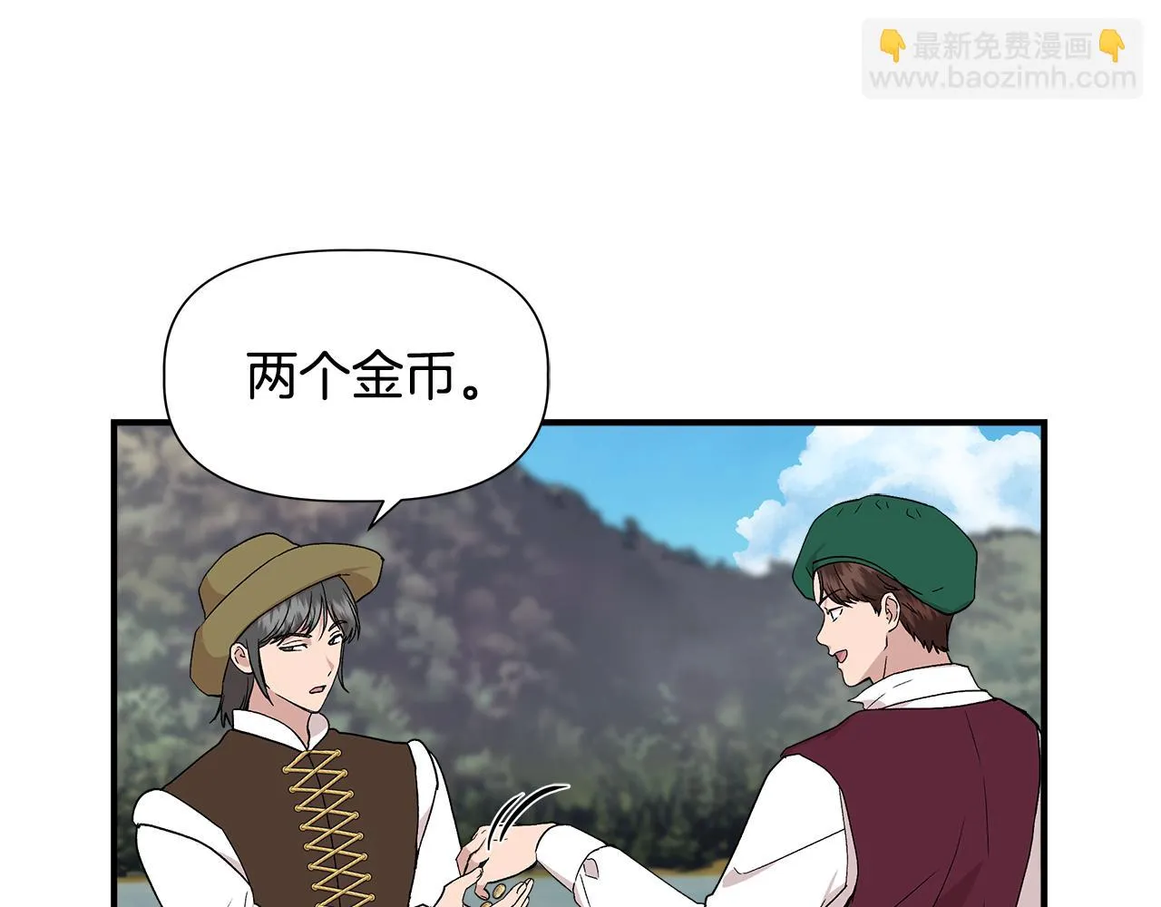 第48话 泛舟湖上 第8页