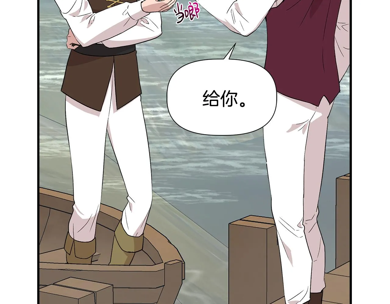 第48话 泛舟湖上 第9页