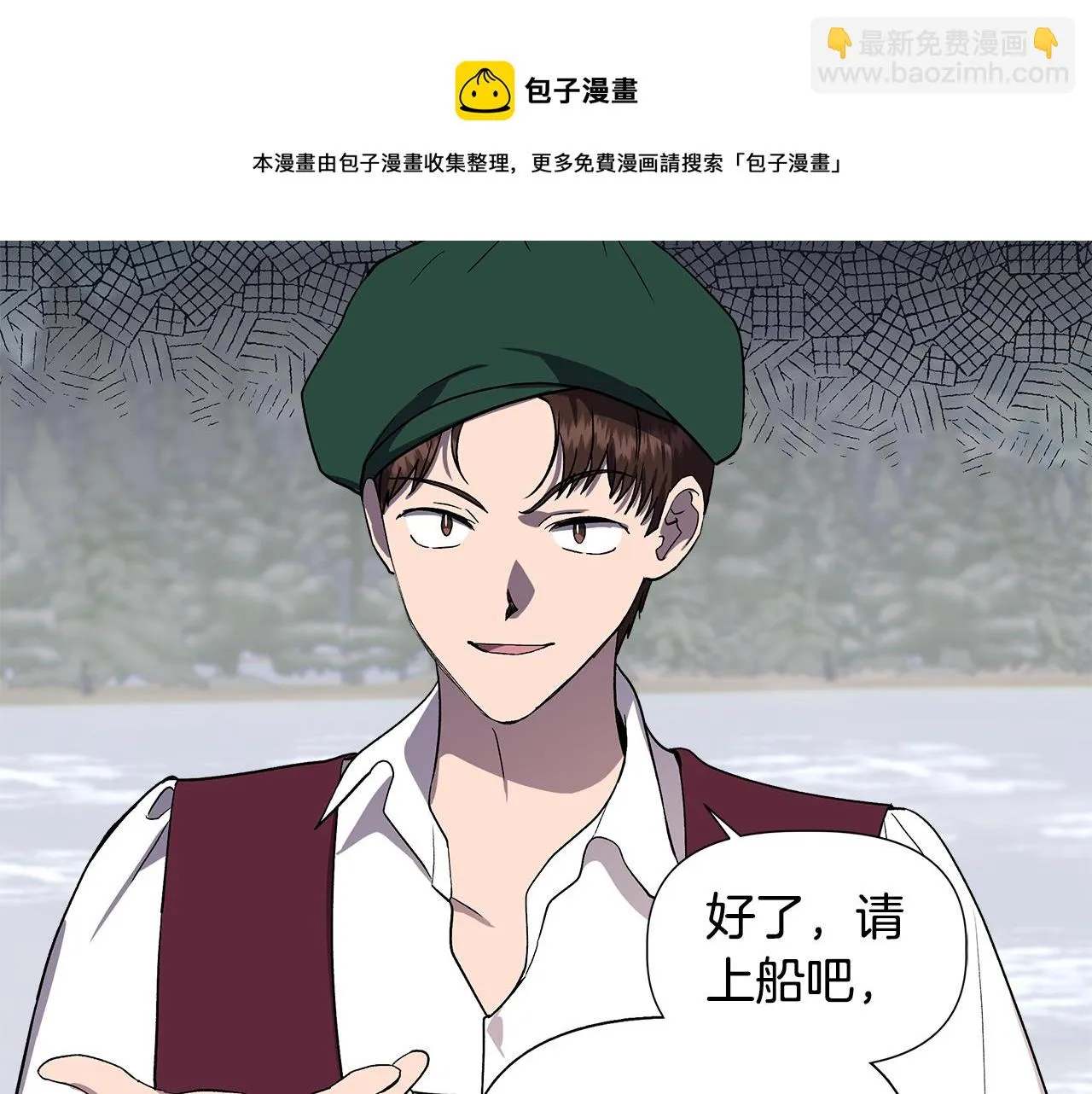 第48话 泛舟湖上 第11页