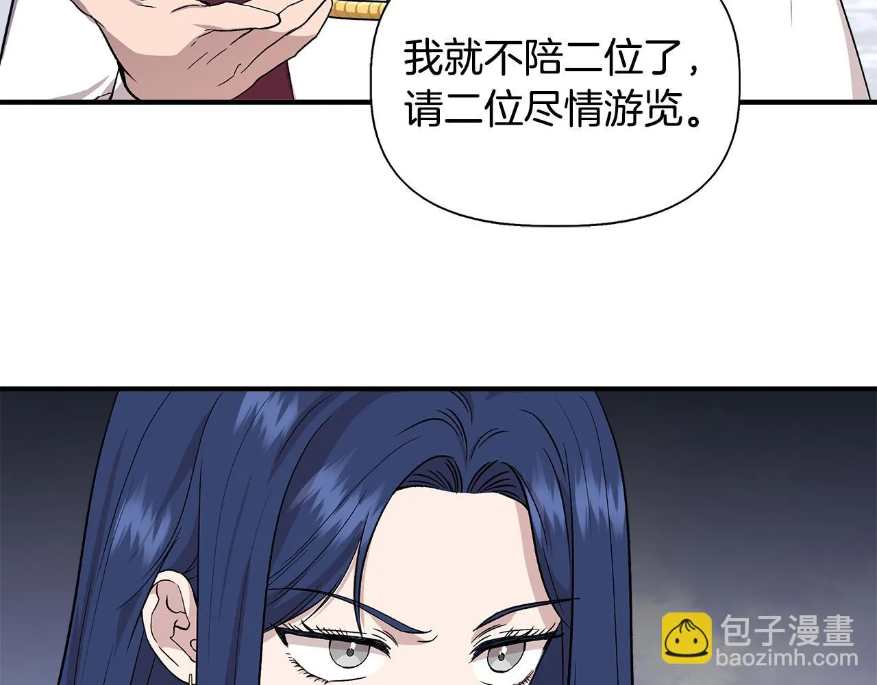 第48话 泛舟湖上 第12页