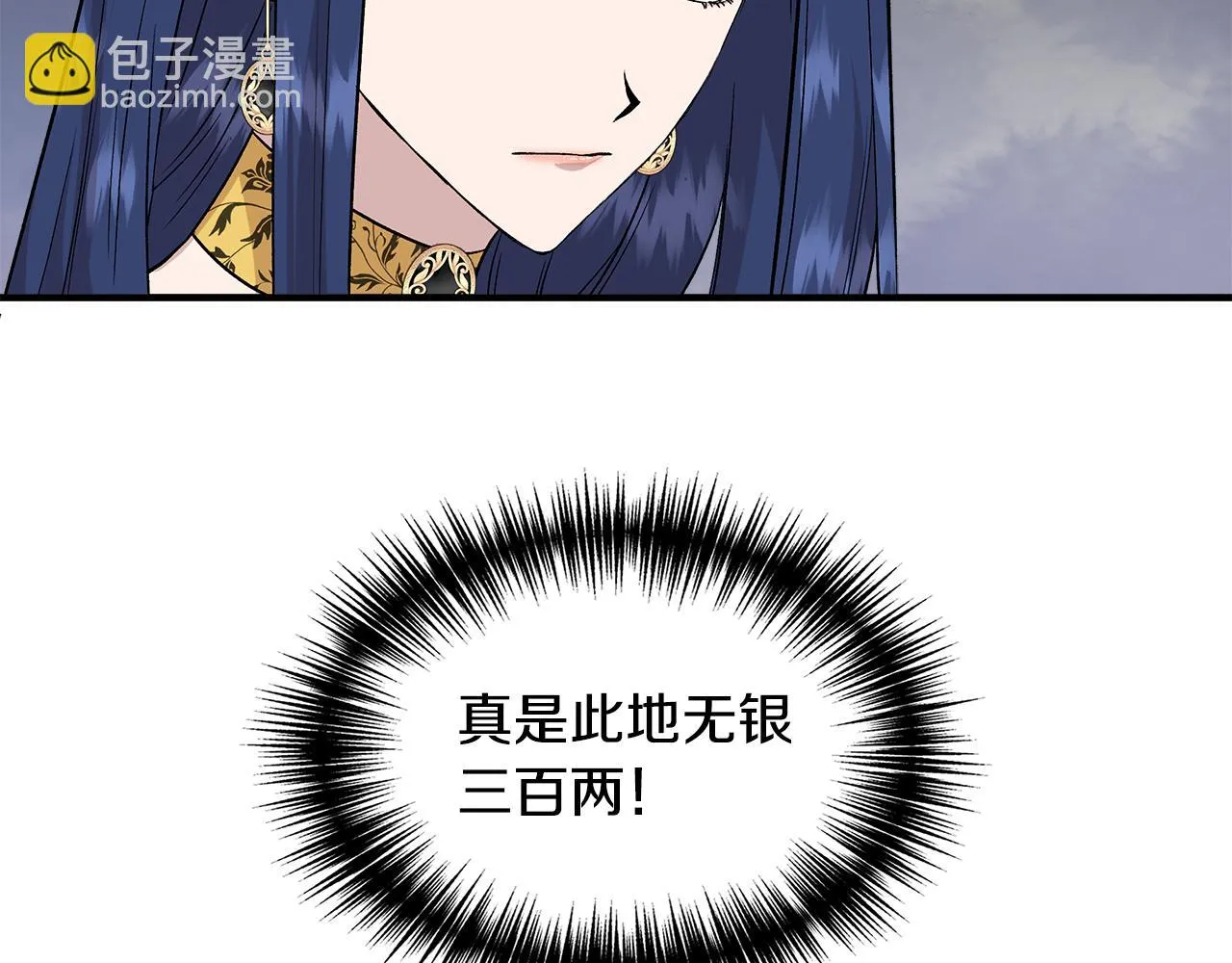 第48话 泛舟湖上 第13页